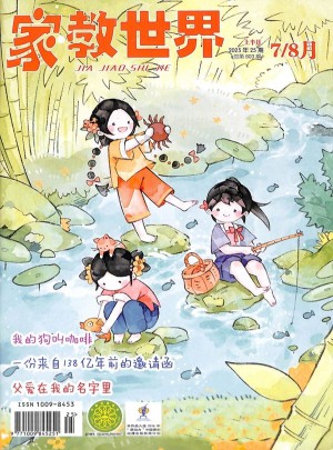 家教世界